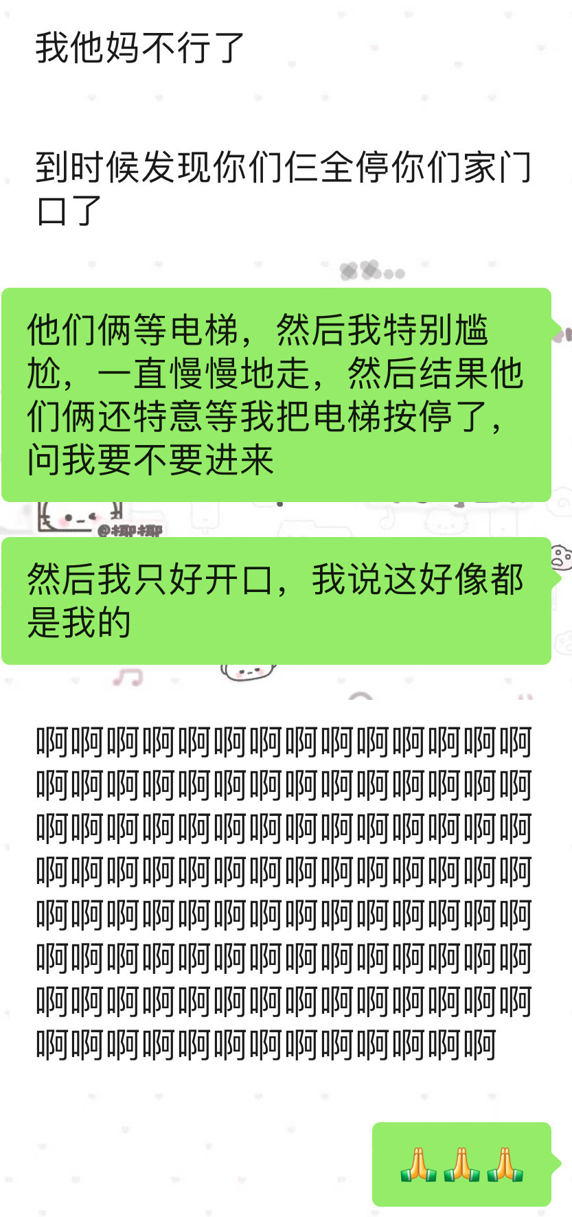 我只是一个爱点外卖的小女孩