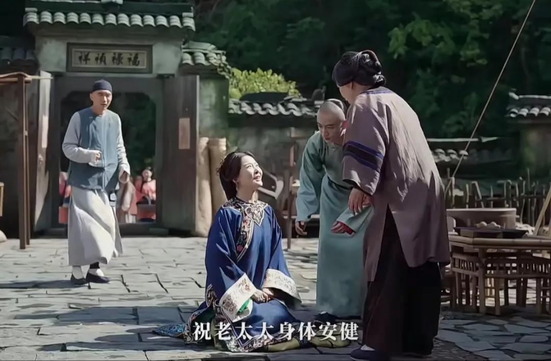 不得不说，柯蓝是一点架子没有，她才是真的大生意人。在剧里作为晋大奶奶的她，直接