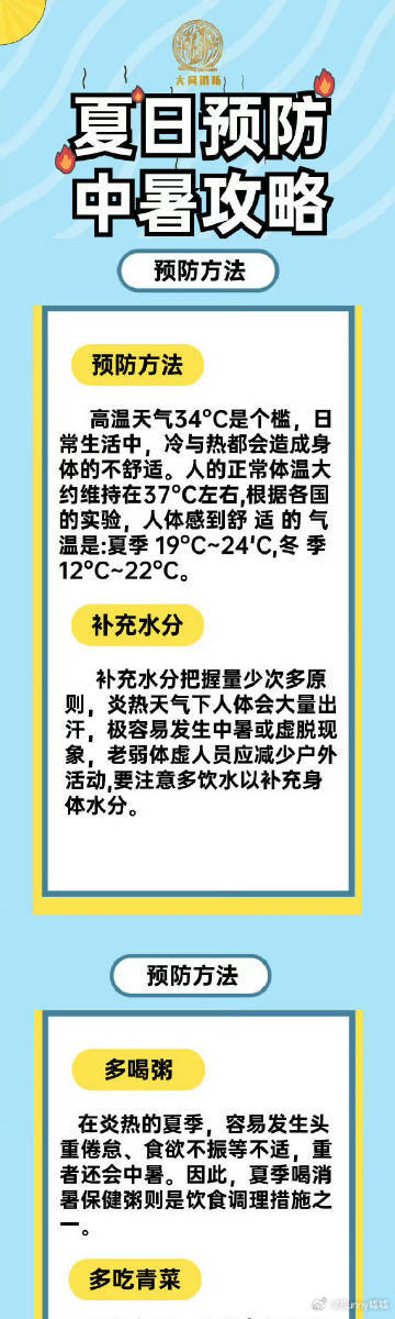 广东已经从红烧鸡腿变成大紫薯了学会每隔一段时间就进行简单的舒展运动，能够帮助身