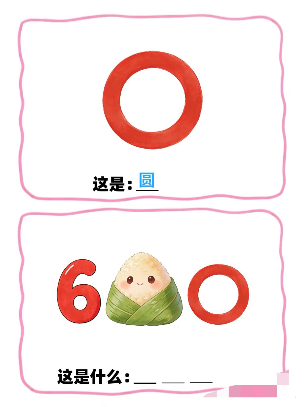 看图猜谐音梗来啦，一起来玩看图猜诗人名字看图猜谐音梗谐音梗谐音梗挑战＃我来画