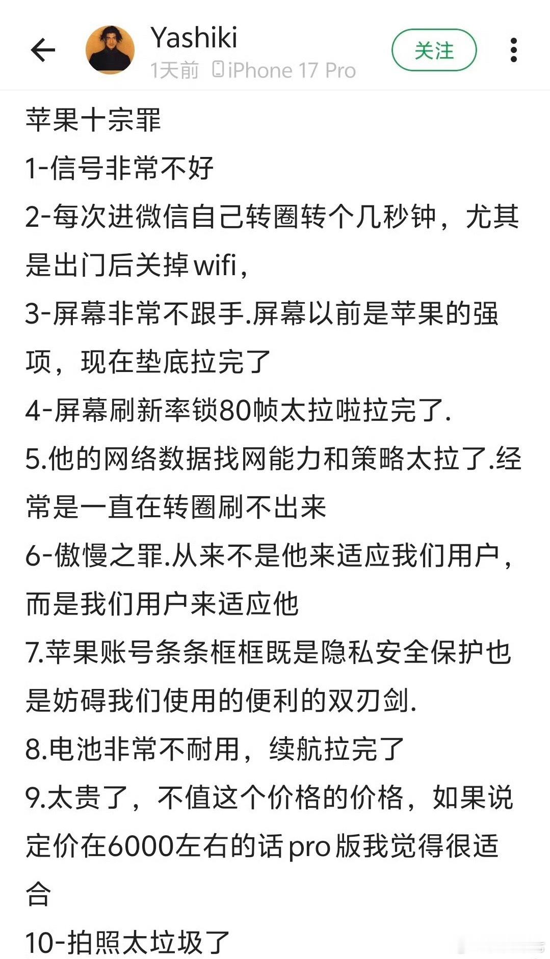 iPhone用户的崩溃瞬间，最不能忍受的就是信号问题，每次在人多，或者稍微信号不