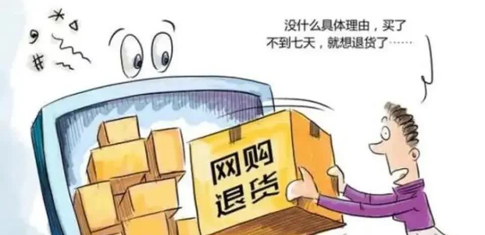 北京，男子花6000买了部手机，用了7天，就以质量问题为由申请退货退款，卖家觉得