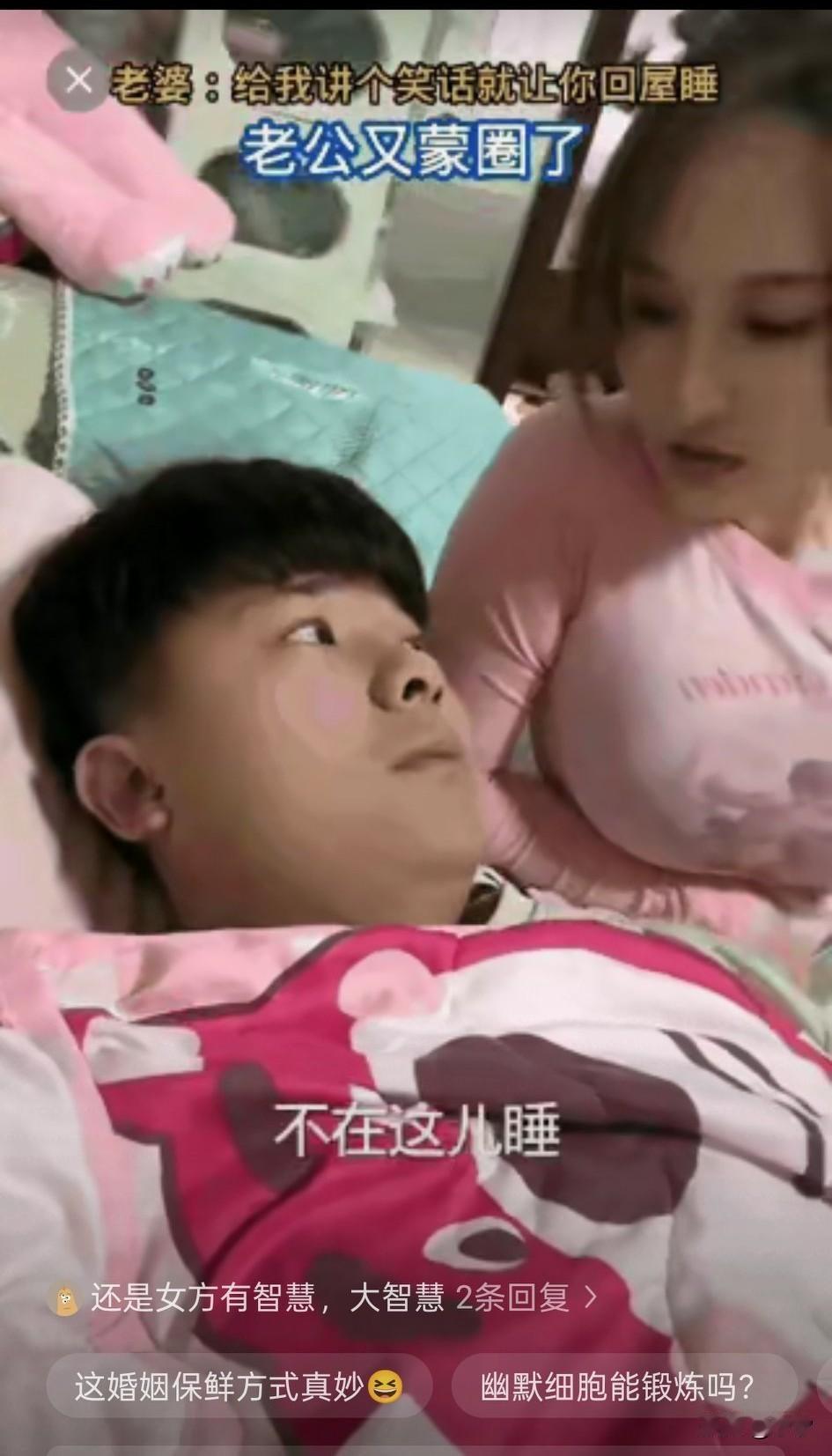 丈夫和妻子吵架，妻子生气的不让他回屋睡，以为这样就可以拿捏自己的老公，没想