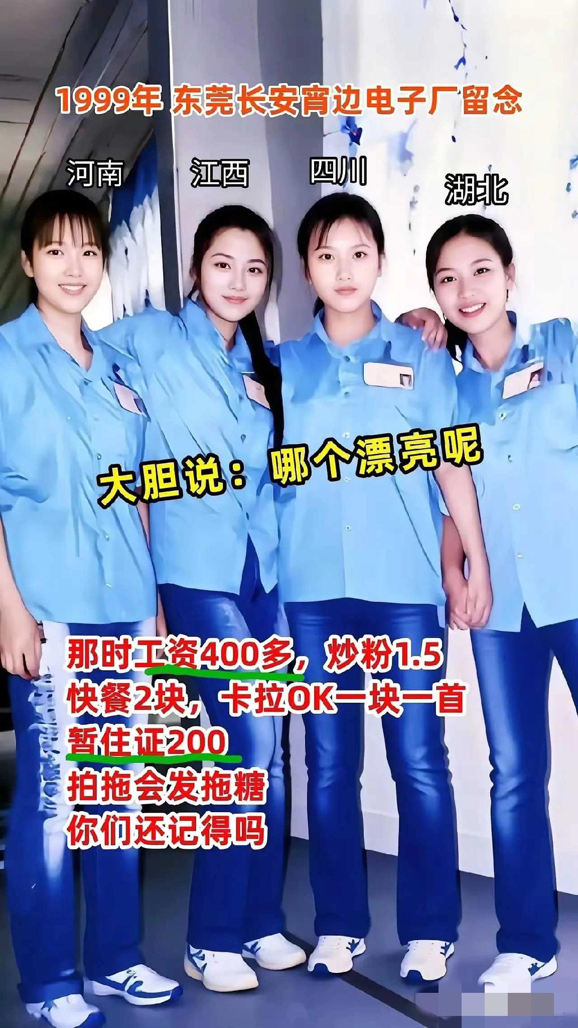 那时候的女孩很单纯，都很漂亮