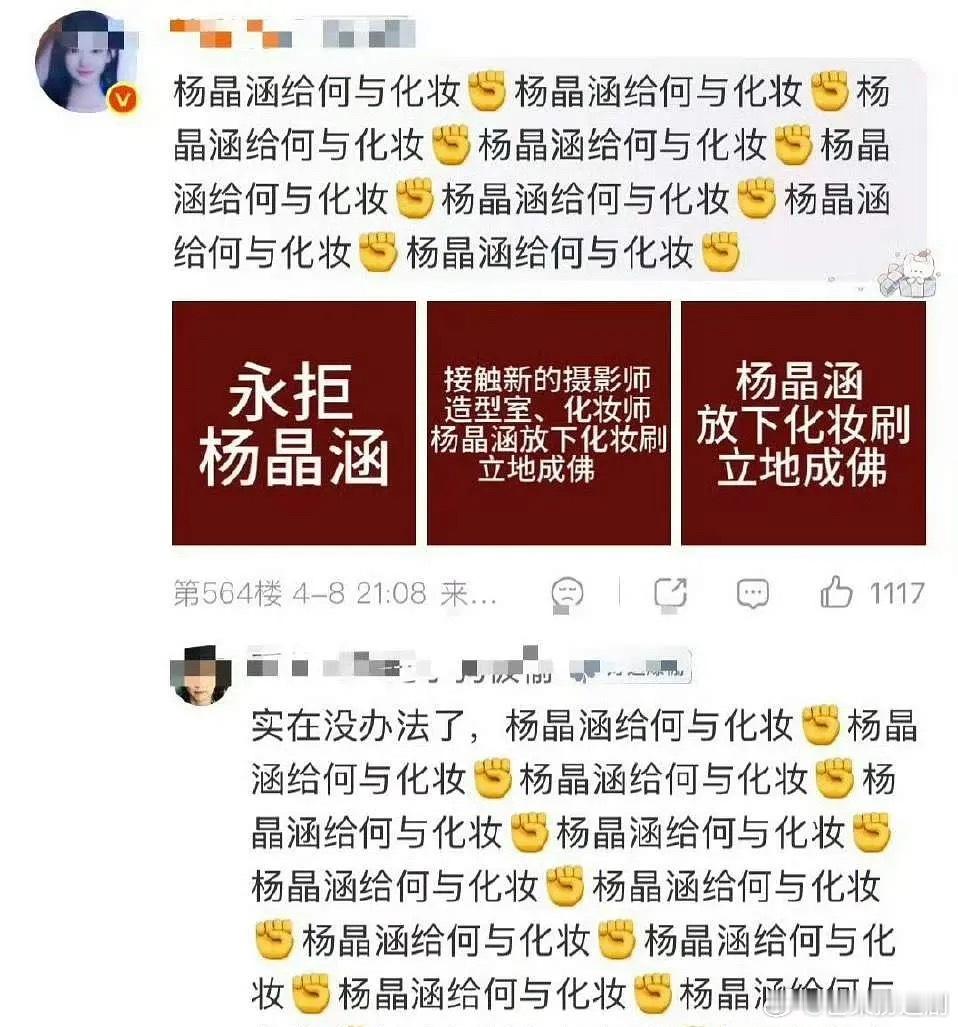 田曦薇粉丝冲了同公司的何与工作室评论区，待遇不好不应该冲公司吗？