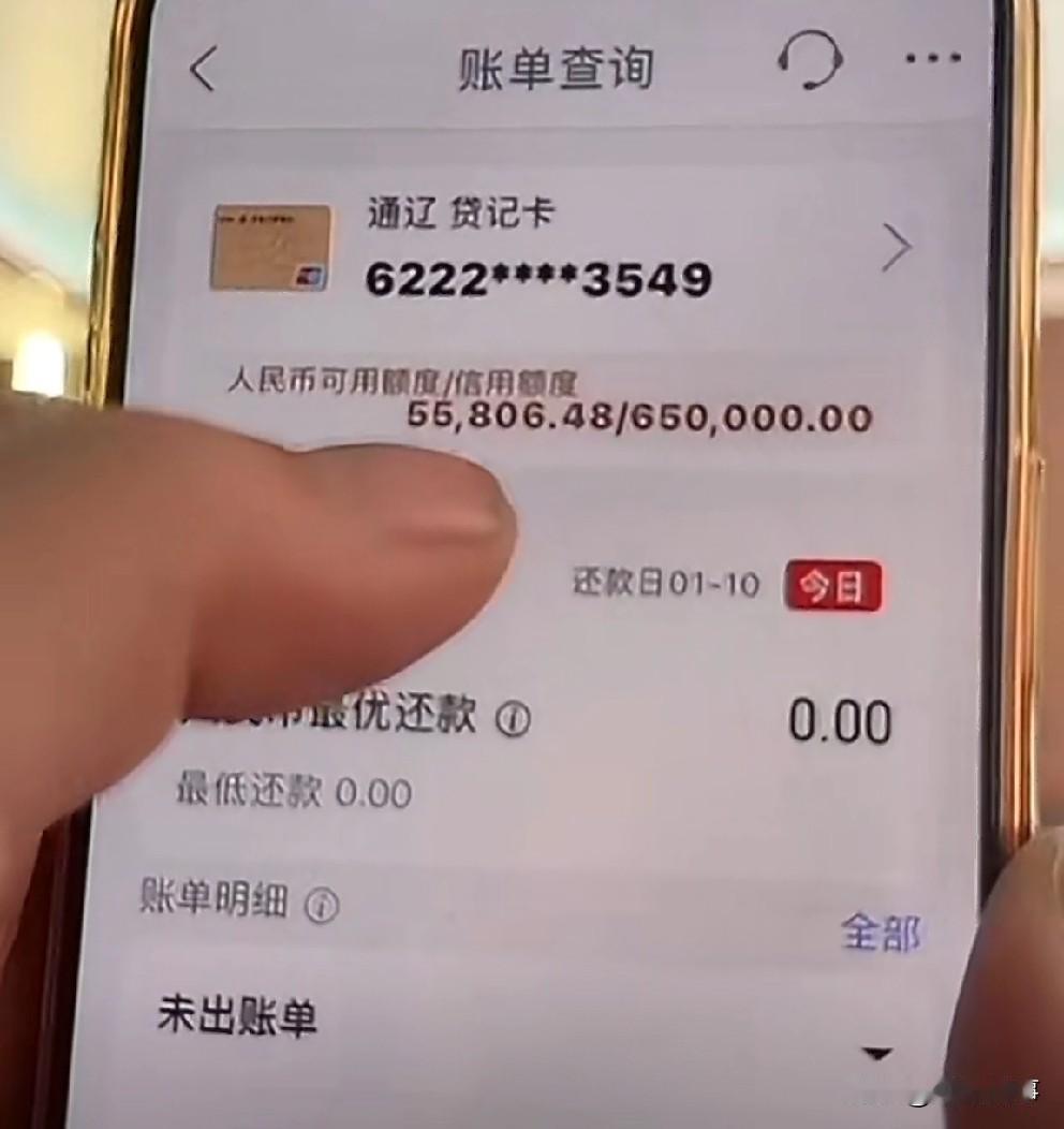 老狗苦穷，信用卡欠60万！老狗哭穷，展示信用卡额度65万