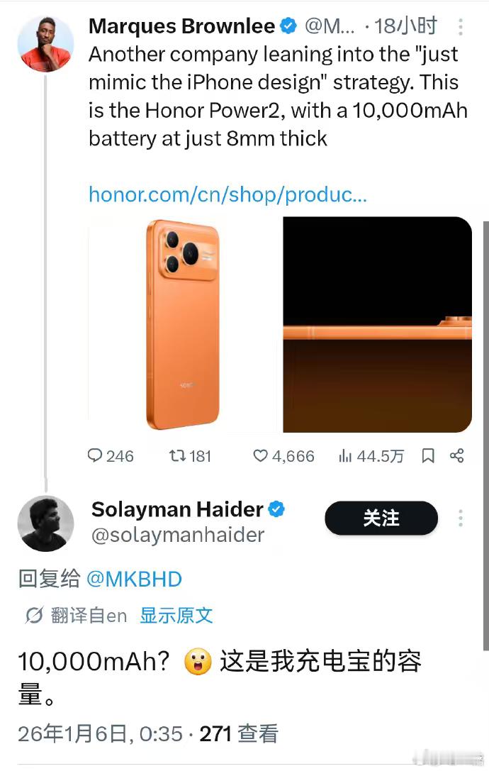 荣耀Power2居然让国外顶流数码博主小黑哥都震撼到了，10080mAh电池塞进