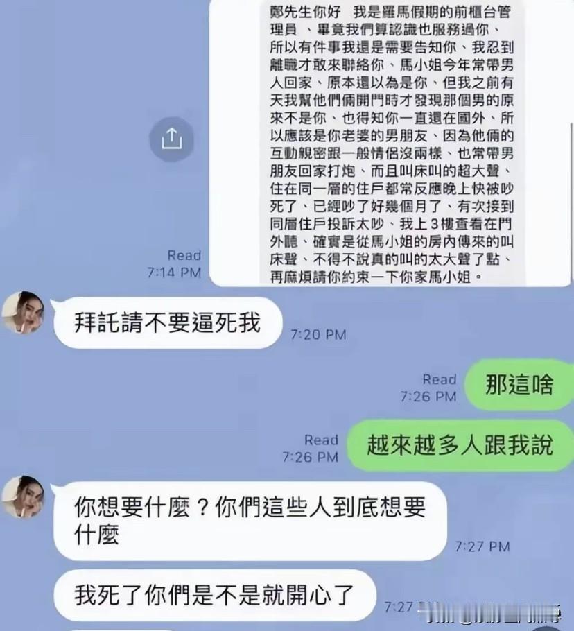 马筱梅和前夫这档子事，不用想也不用怀疑，都是大S那帮脑残粉在使坏再搞事，前夫本来