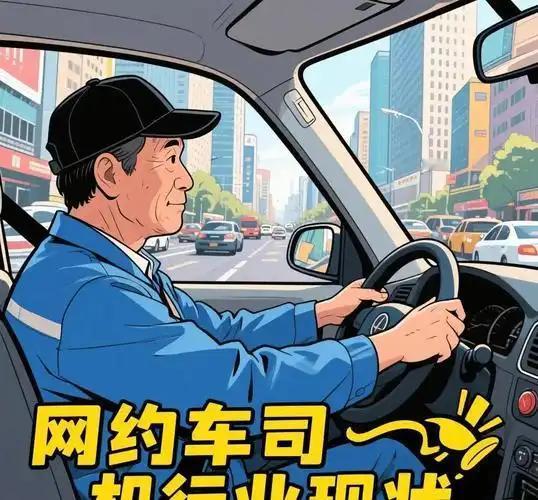 中国的资本，已经开始不受管控了，真实抽成早已突破行业红线。 很多人以为网约车
