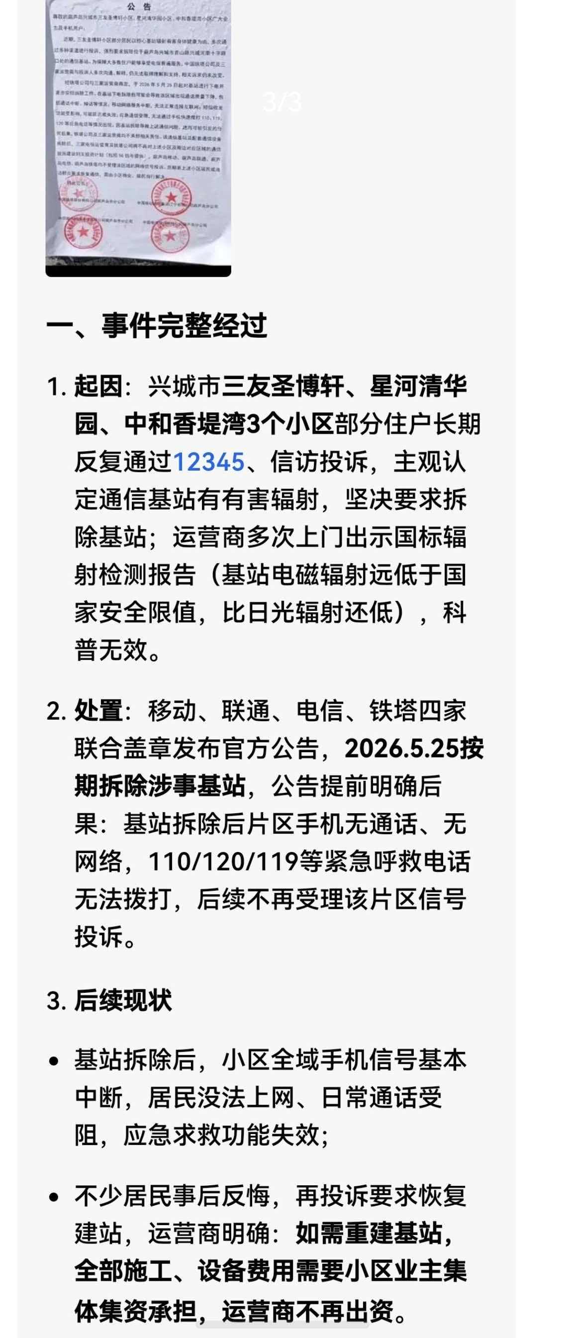投诉是你、提要求还是你，满足你了你又难受，不满足你，你也难受！[捂脸哭]这回好受了