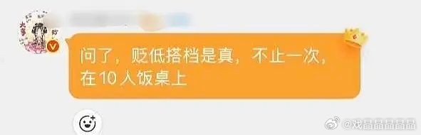 旺仔说郭宇欣喜欢贬低搭档，而且有瓜主说她掉饼了，反应这么快？