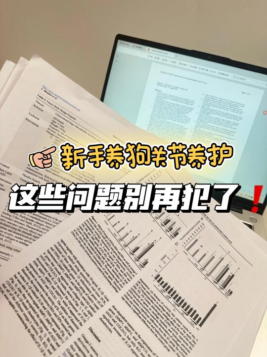 这些坑我都踩过了！家里养大狗别再犯！