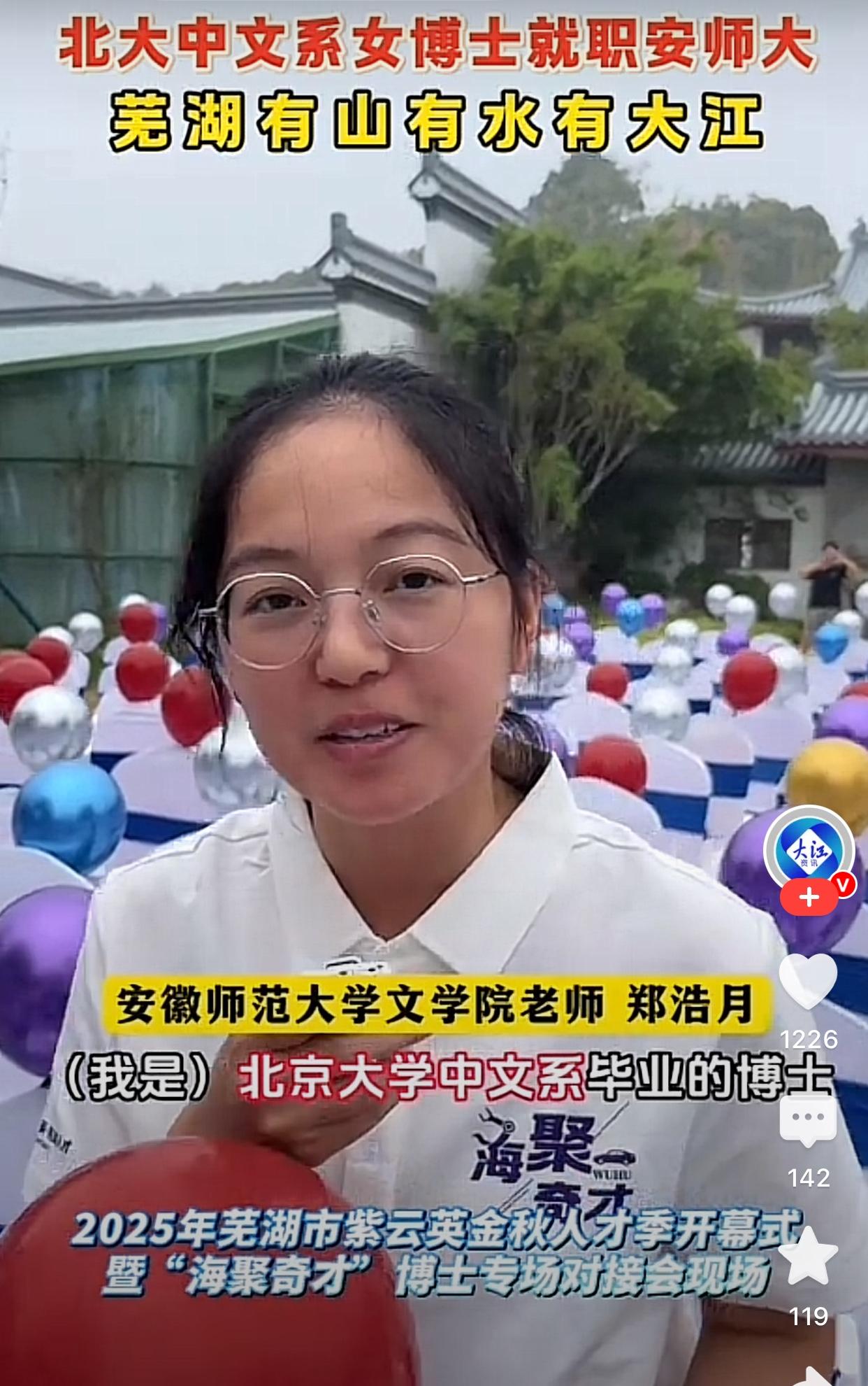 看了北大中文系博士毕业的外省的来安徽，都会优先考虑合肥学校，尤其是985高校毕业