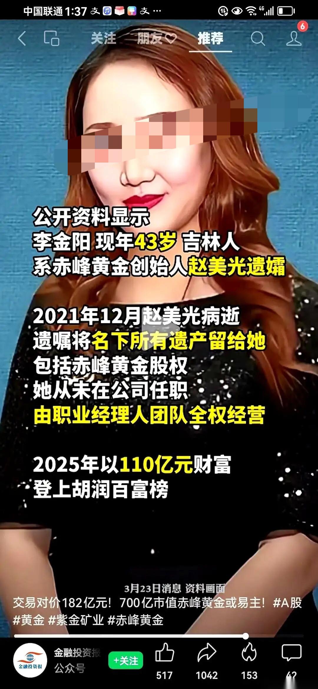 紫金矿业：高管薪资背后的企业实力紫金矿业这公司，真有点东西。18个高管，人