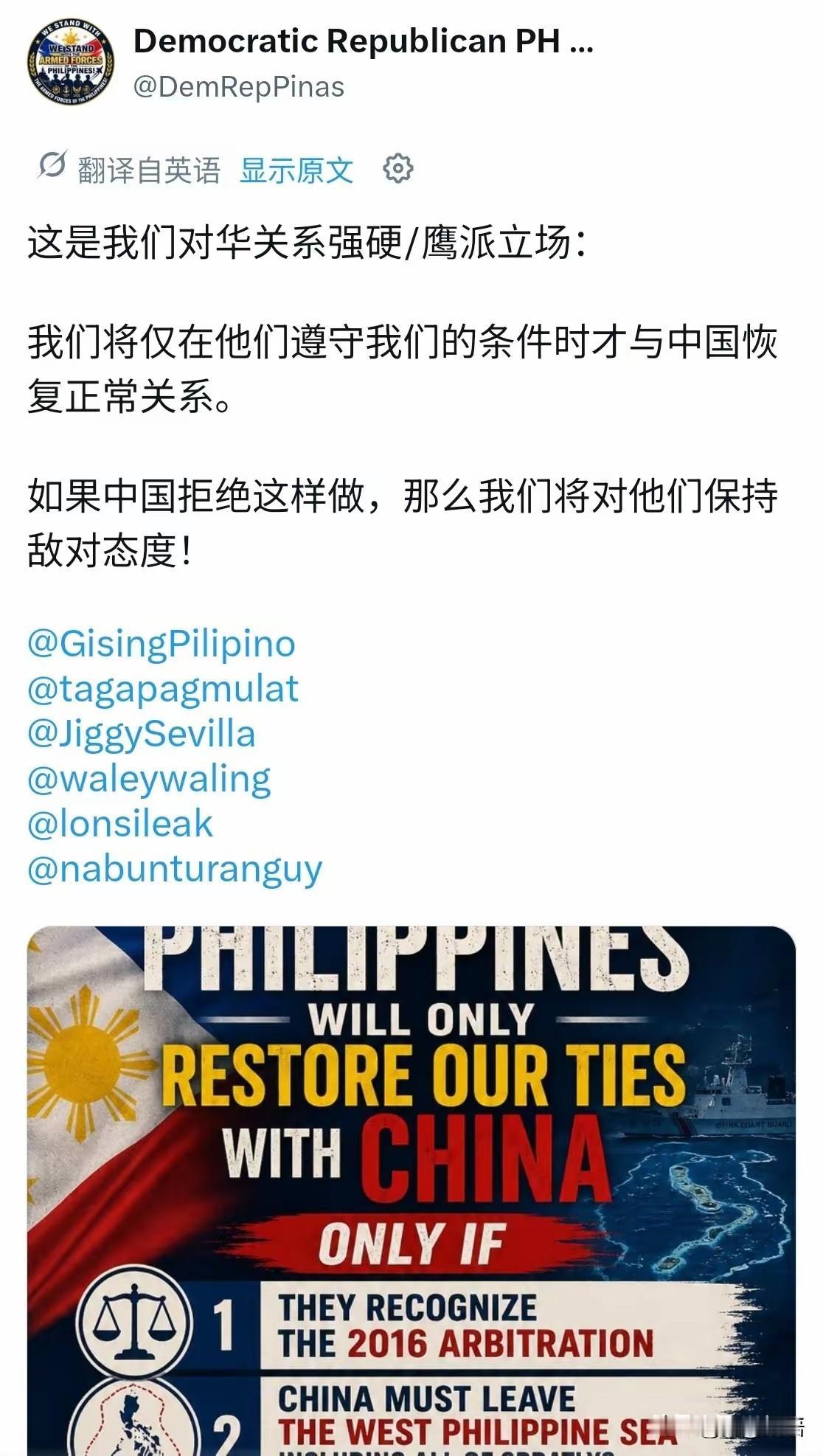 不看英文，还以为是美国人或印度人写的。这是菲律宾民主共和党的推特账号，美国