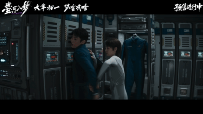 星河入梦解锁科幻新体验疑点密集越看越期待！神秘梦境操控者、身份诡异的老白、无法