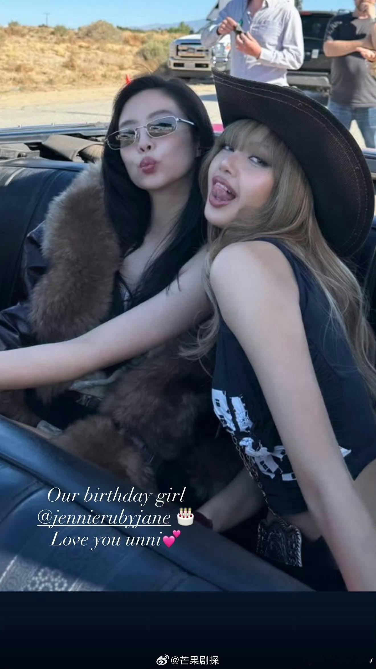 Lisa晒合照为Jennie庆生Lisa艾特Jennie送生日祝福美女贴贴