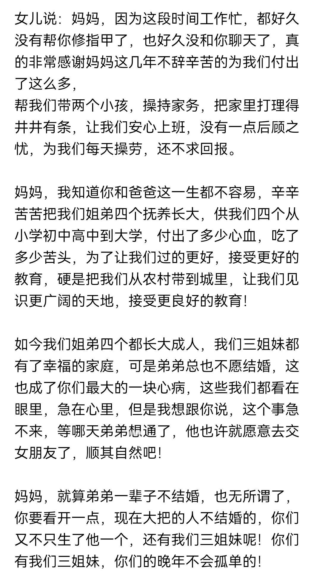 看到一篇文章，提到家里有四姐弟，有点惊讶。这四姐弟年纪不大，基本都是90后。90