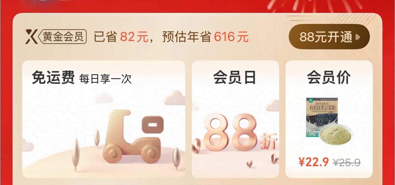 千问可以点盒马了，AI大战就是如此美妙啊…我只有一个疑问，我是盒马会员，那我用千