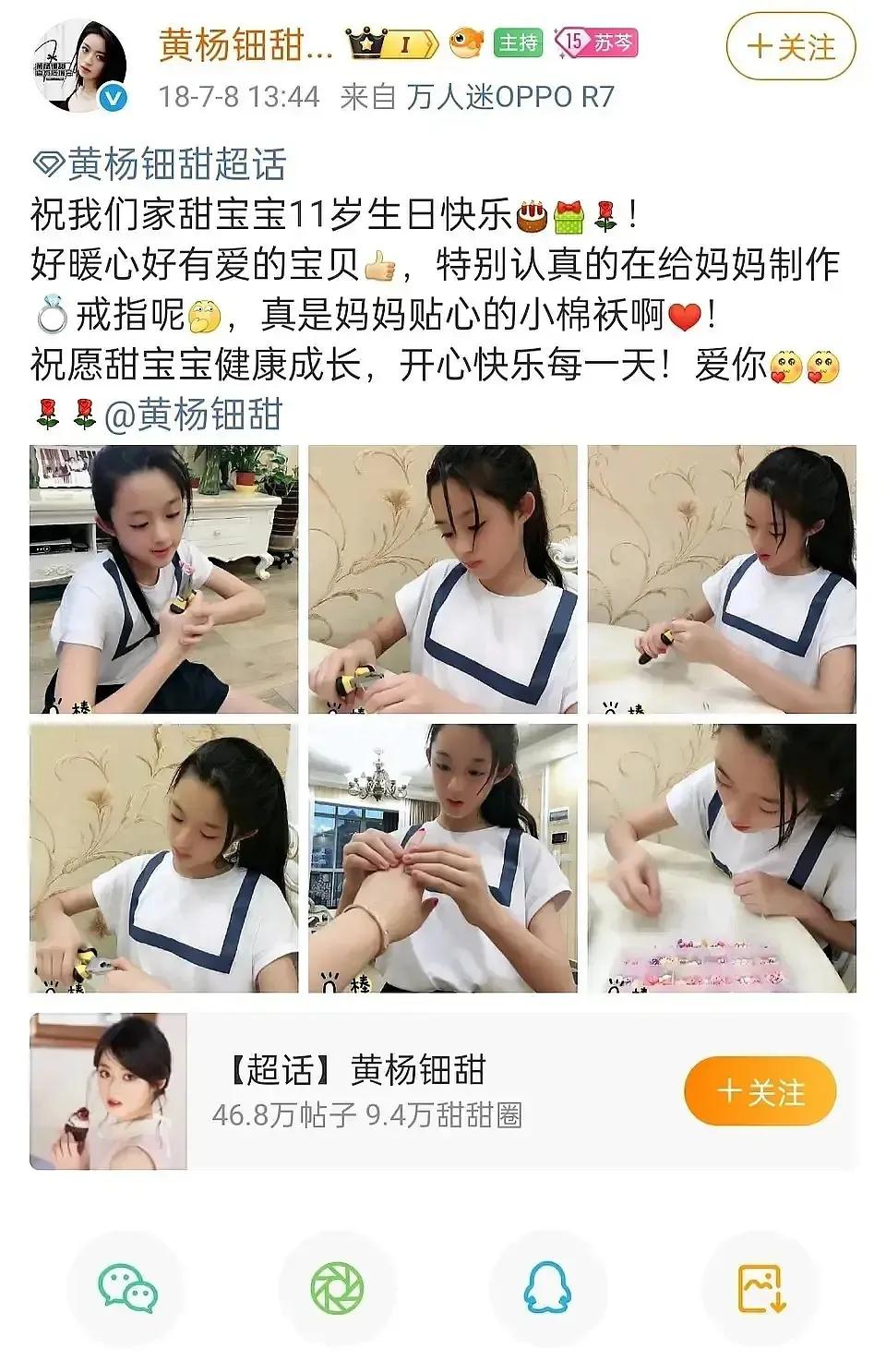 继230万耳环后，黄杨钿甜又被扒出45万手镯7年前，黄杨钿甜放出的照片里，可以