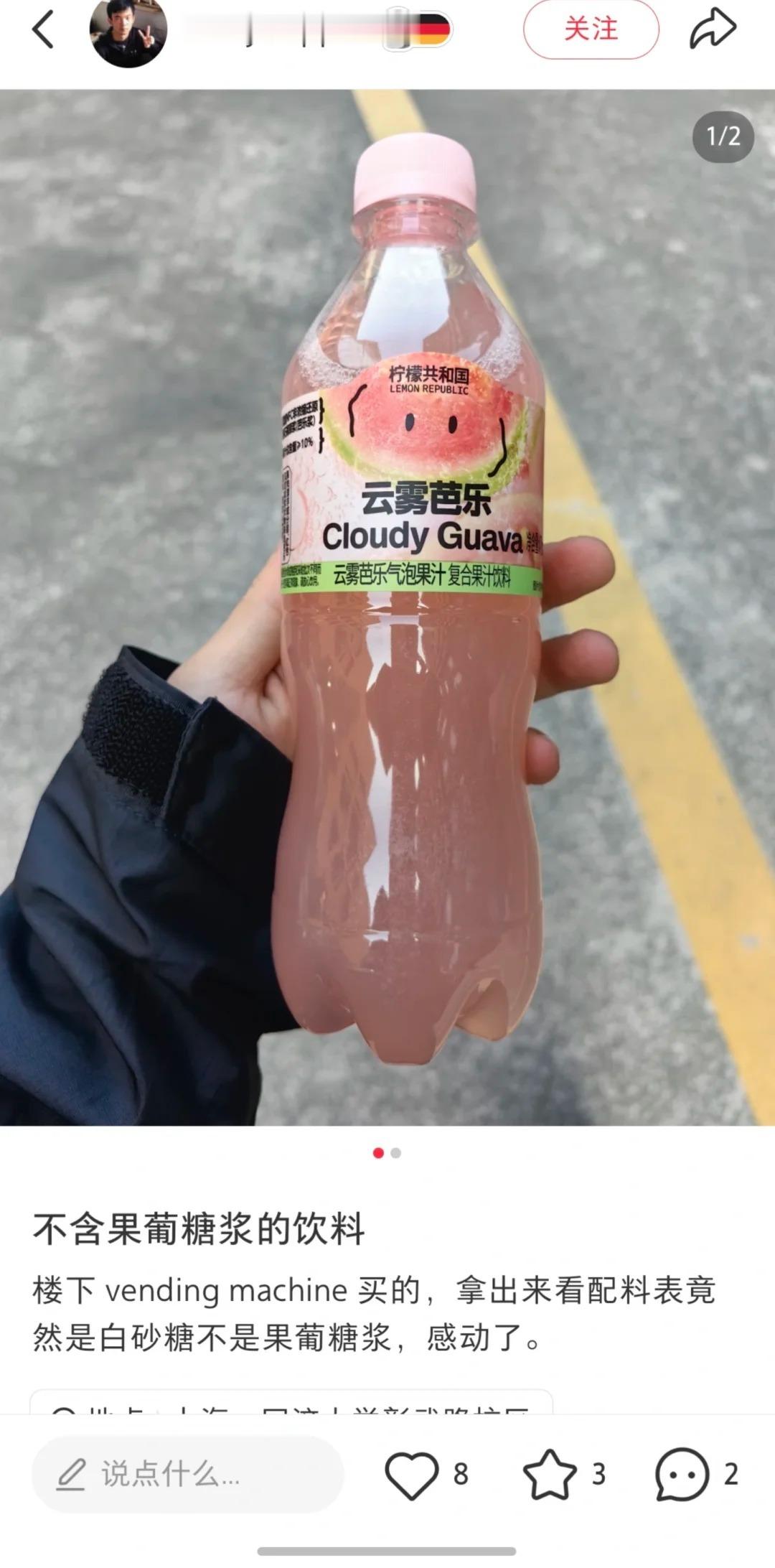 自存一些不含果葡糖浆的饮料