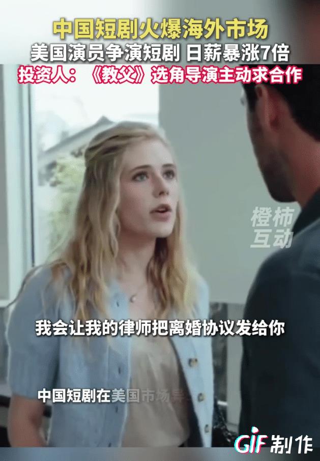 中国短剧在美国爆火，美国白人老百姓想看到一部纯粹的白人电影现在几乎不可能，因为从