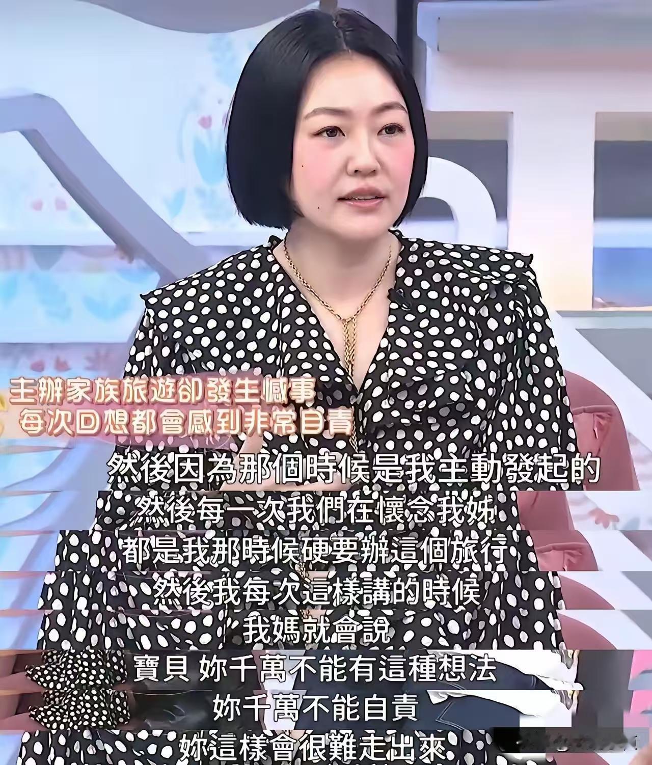 小S可能没想到，人都死了这么久，还出来讲，隔段时间就消费一次自己的姐姐，我看她还