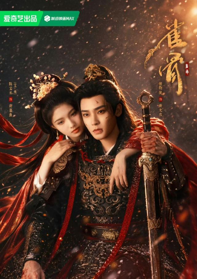 侯明昊的女主都是《云之羽》的刺客！还真是这么回事，侯明昊《入青云》，《雀骨》，