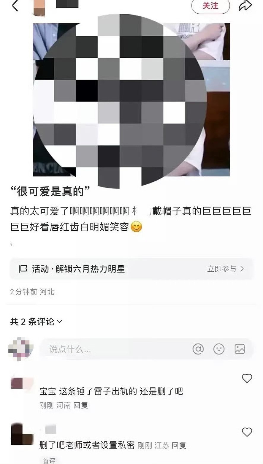 有工作人员爆了逆爱，田栩宁围读第一天的穿着图，[笑着哭]这算不算锤了？​​​