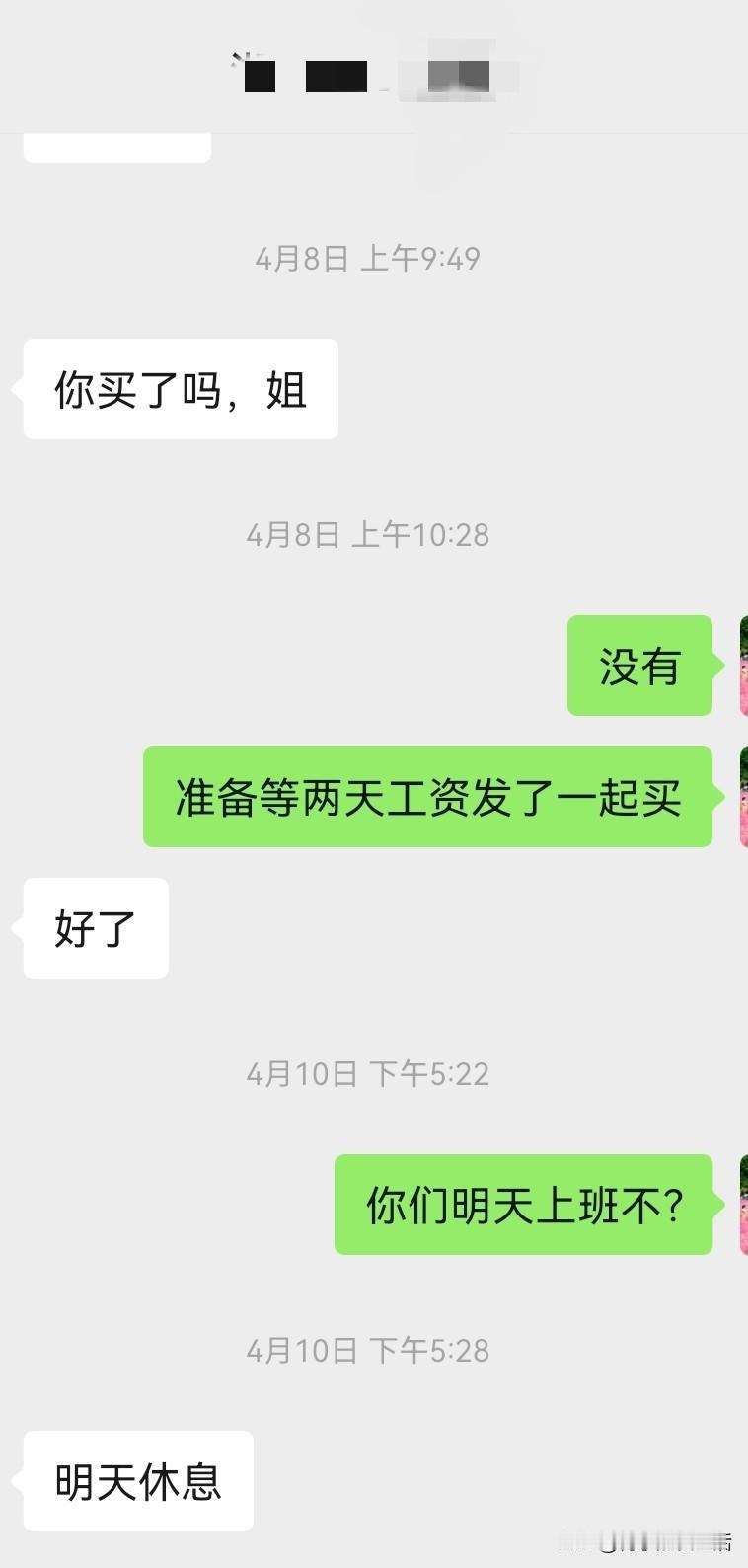 我这辈子就佩服我身边的这两个亲戚，一个是我姑家的表弟在银行上班，还有一个是我舅家