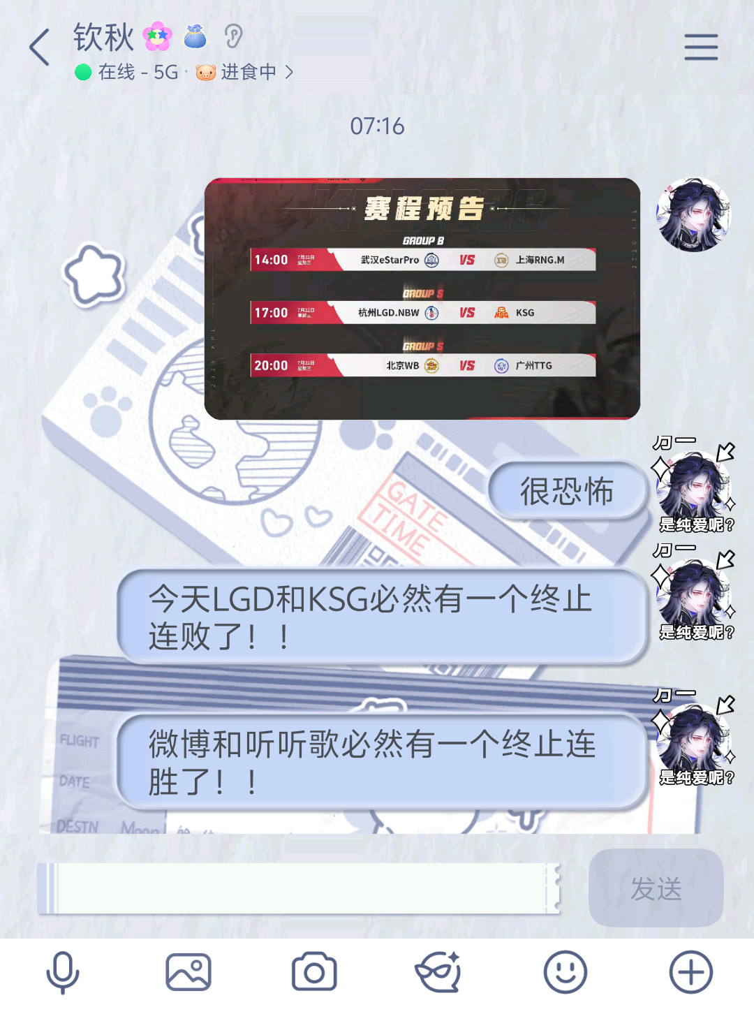 恐怖！！
