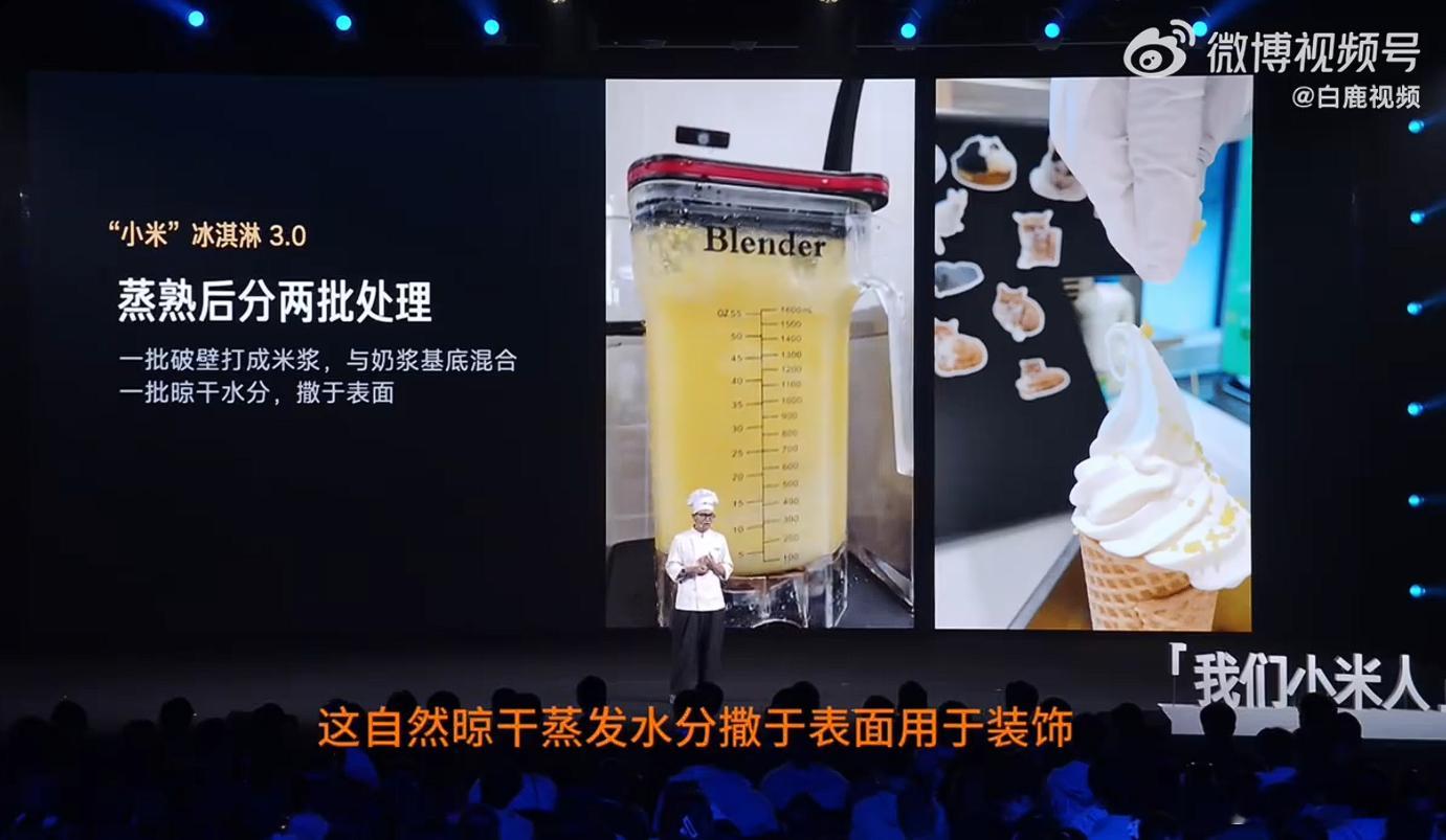 小米冰淇淋真有小米真会玩！小米味冰淇淋…单支只要5.99元，还有标准版、Pro