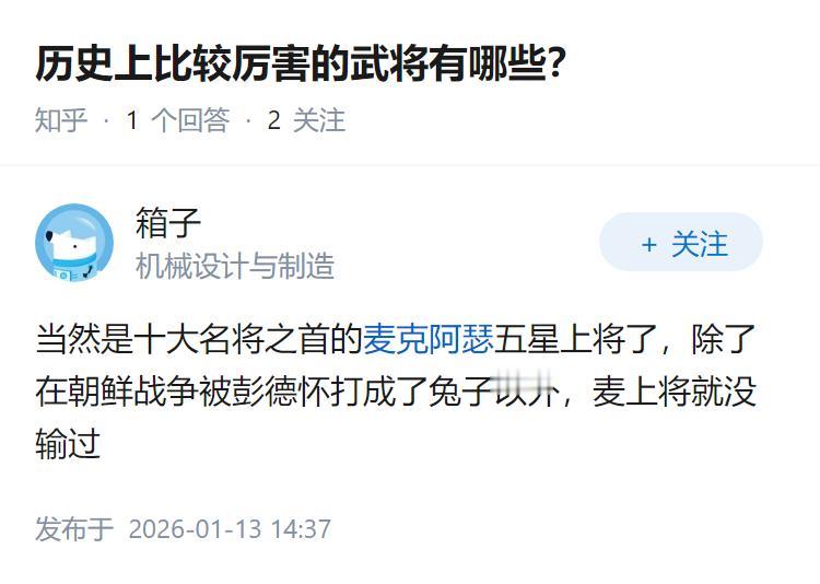 历史上比较厉害的武将有哪些？