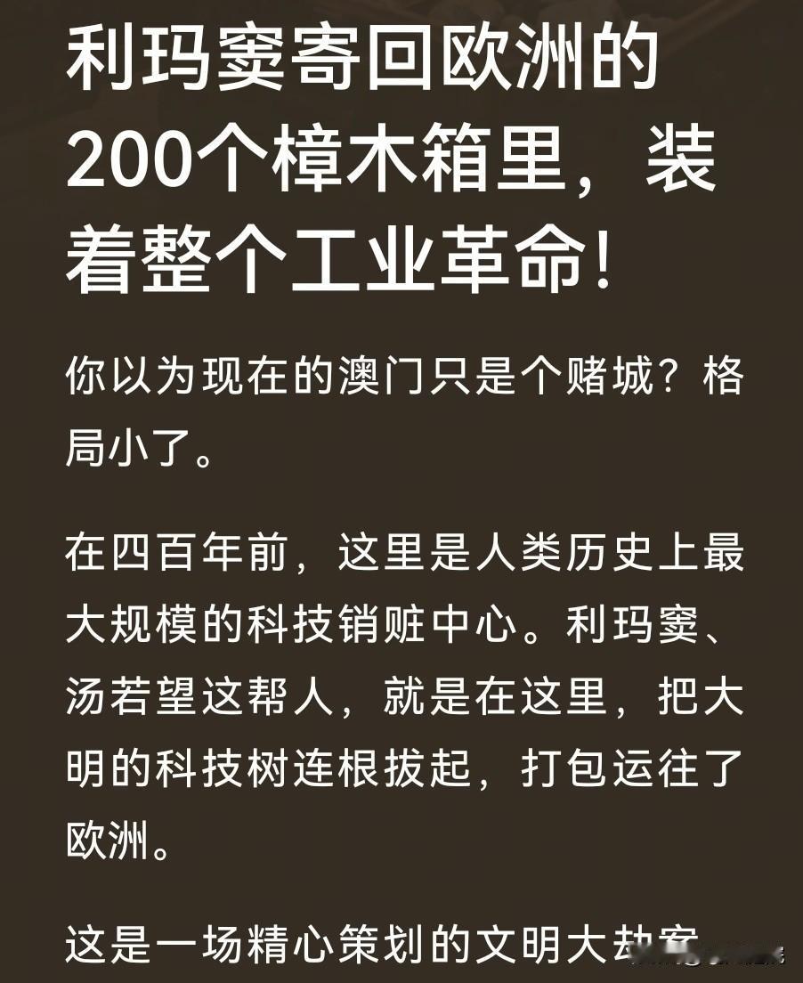 说这是欧洲文艺复兴的源头。复兴大明的科技么？大明同意外人拿走，在外族搞什么科技复