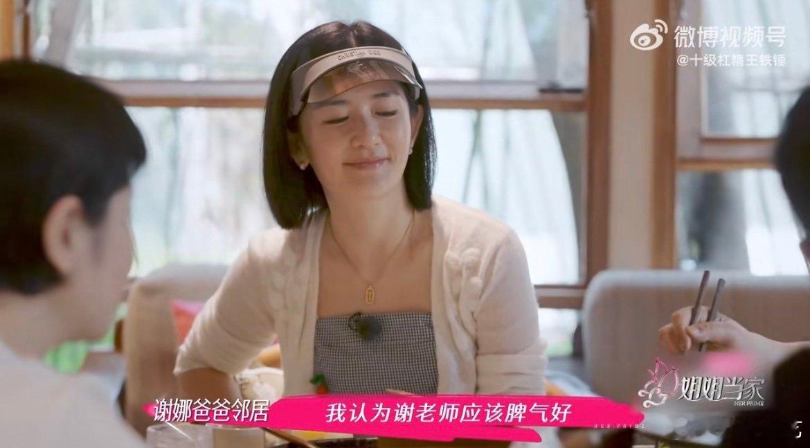 谢娜宝贵的脾气只留给家里人娜姐拆台爸爸“双标”脾气，说真性情只给家人，谢爸爸