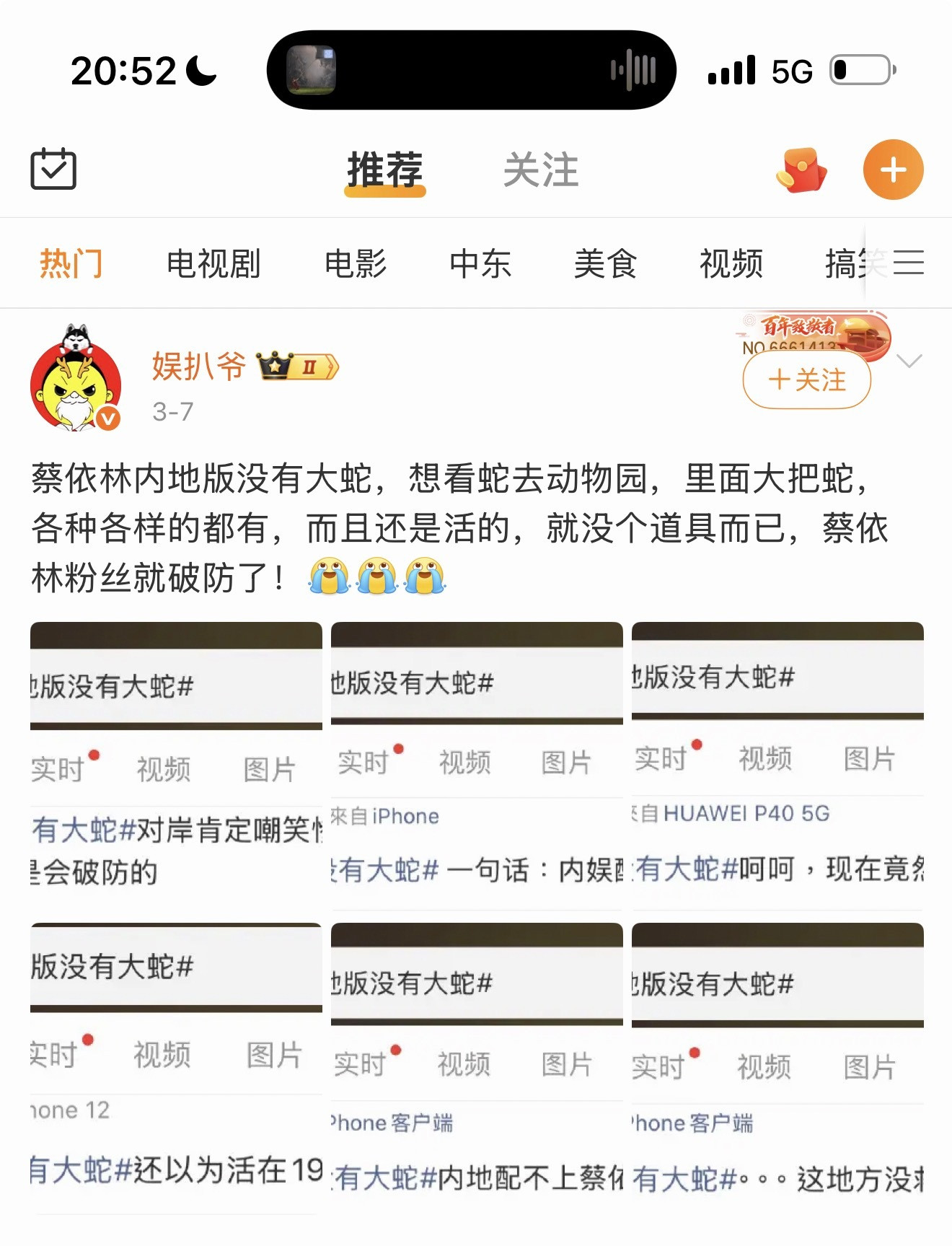 你确定不是一些拆尼斯太敏感了吗