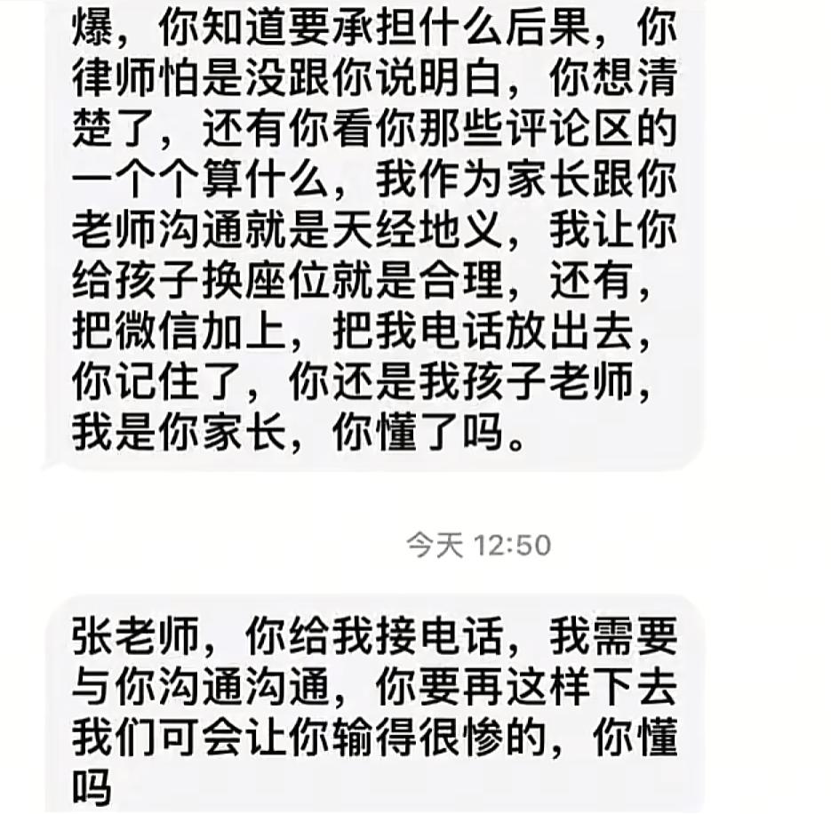 好样的，为梦留赏张老师维权一事戳中无数一线教师心声[捂眼睛]！只因座位调配分歧