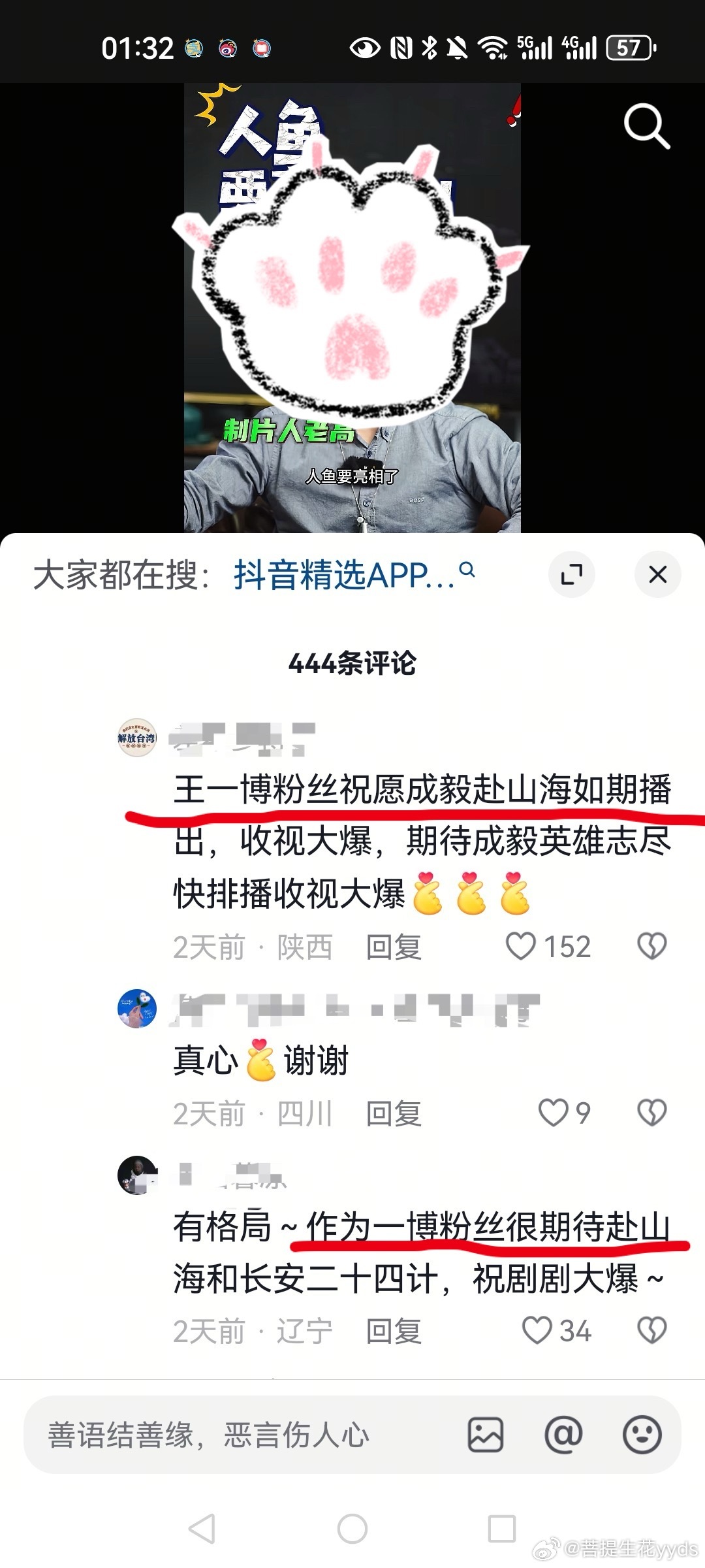 这是真的王一博粉丝吗？请你们出来走两步说说如何看待赴山海外籍女二rh这个事？[d