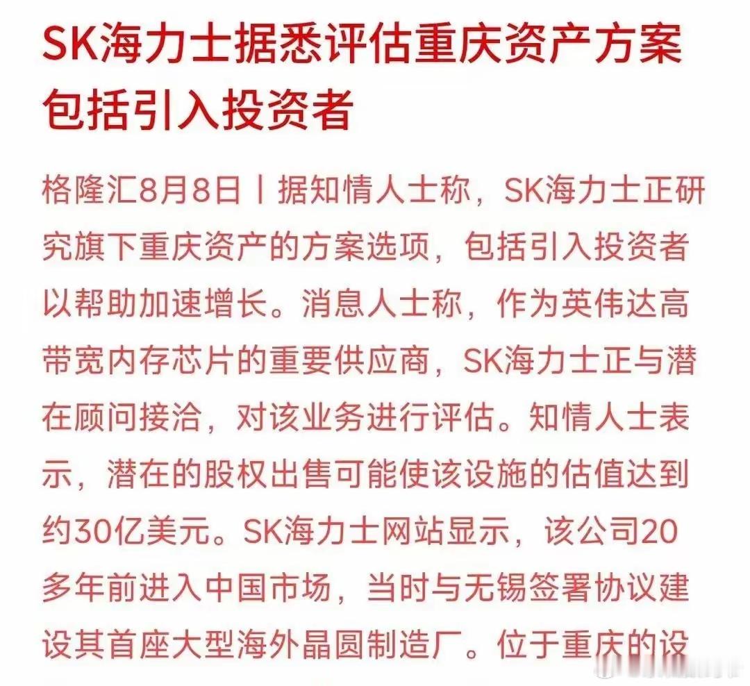重庆这桩事要是真落地，半导体圈怕是要抖一下！