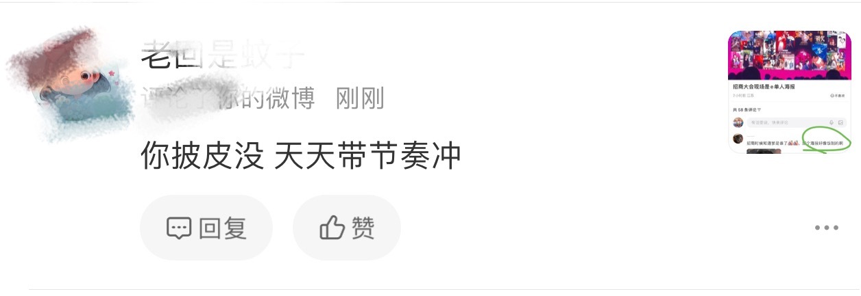 爱奇艺自己招商用的成毅两京十五日单人海报！不是我去求着他用的！也不是粉丝求着他用