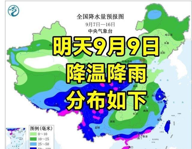 大家注意！北方降雨降温齐登场，一些地区一天之内降温10多度，新一轮冷空气即将来临