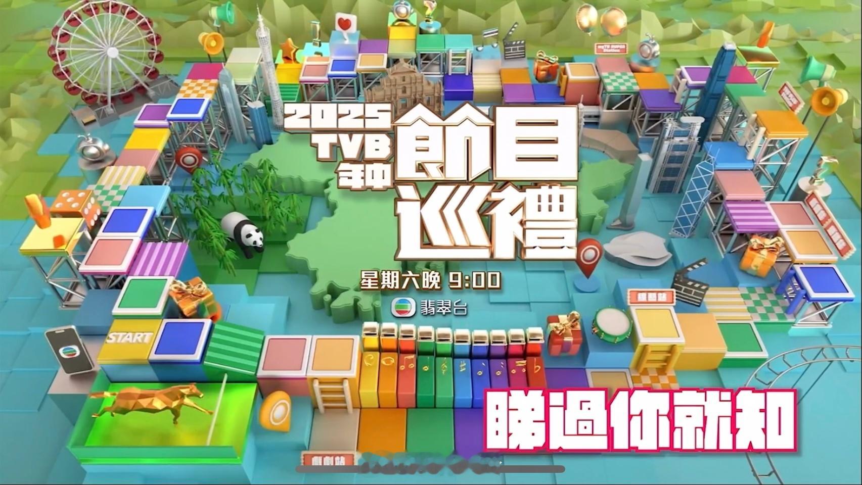 日期：16/5/2025活動：2025TVB年中節目巡禮嘉賓：黎耀祥、陳