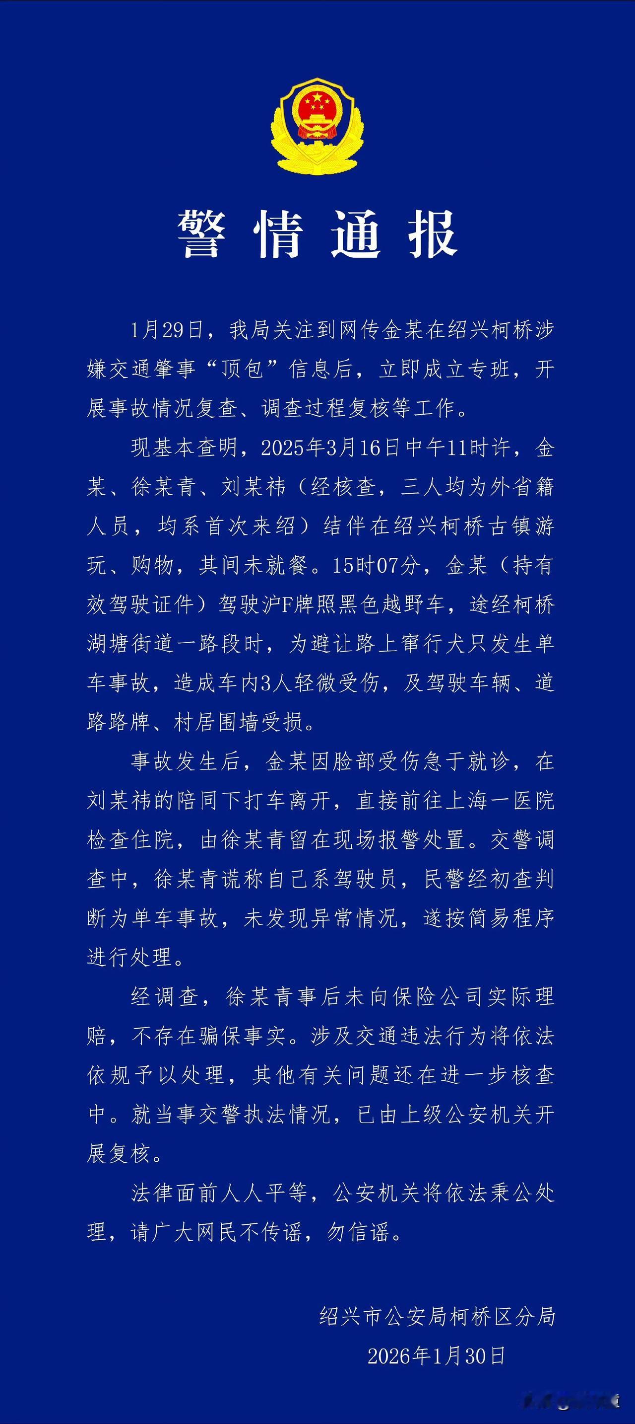 金晨应该感谢助理，还是开除助理呢！感谢助理吧！他一厢情愿的顶包，把小事闹大，金