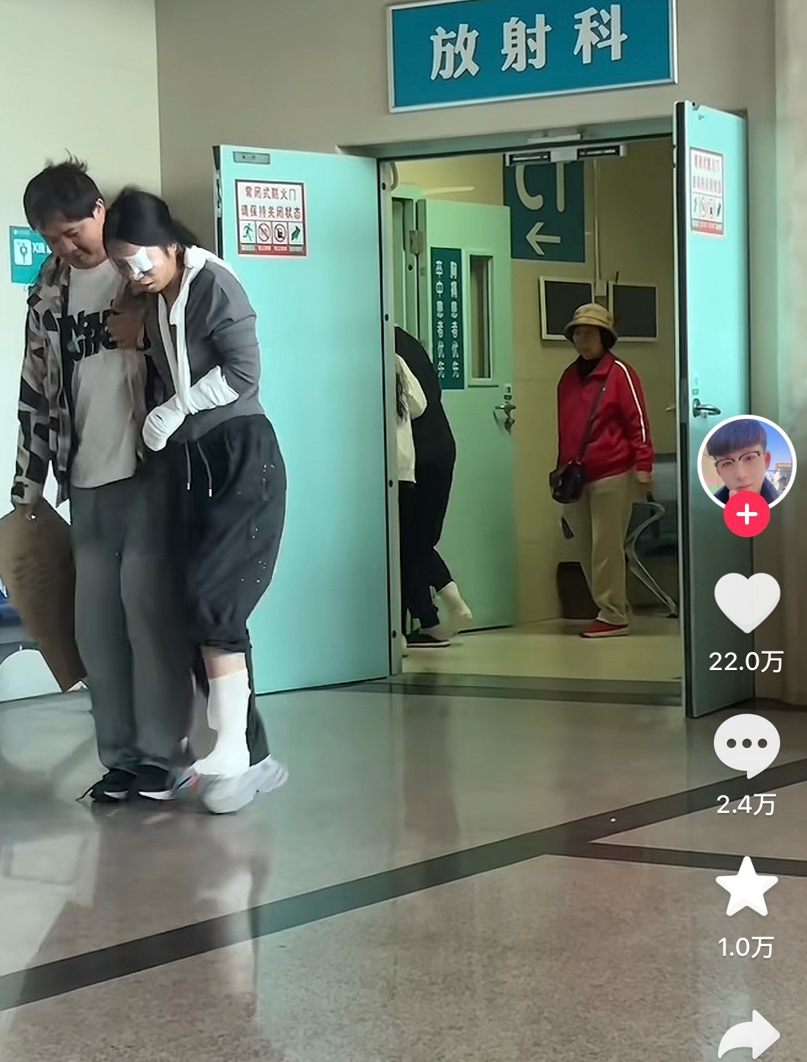 那两个轴对称病人