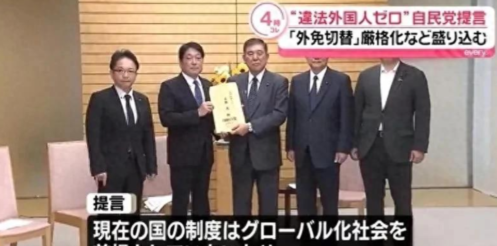 《日本自民党强势出击，“违法外国人零容忍”对策案重磅登场》