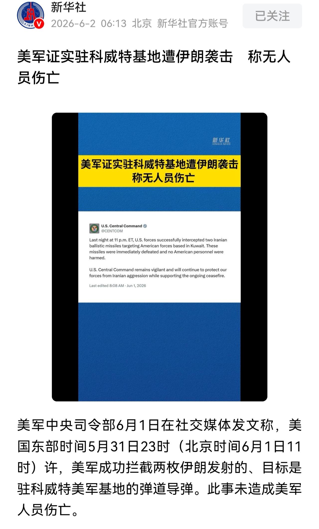 全网那么多人都在嘲笑伊朗是波斯猫，可是偏偏就是这只波斯猫，把特朗普逼得没招没落的