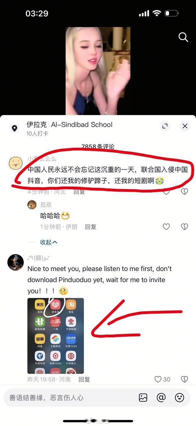 小红书客服回应用户喊话一键翻译功能抖音网友玩梗……“永远忘不了这一天，八国联军