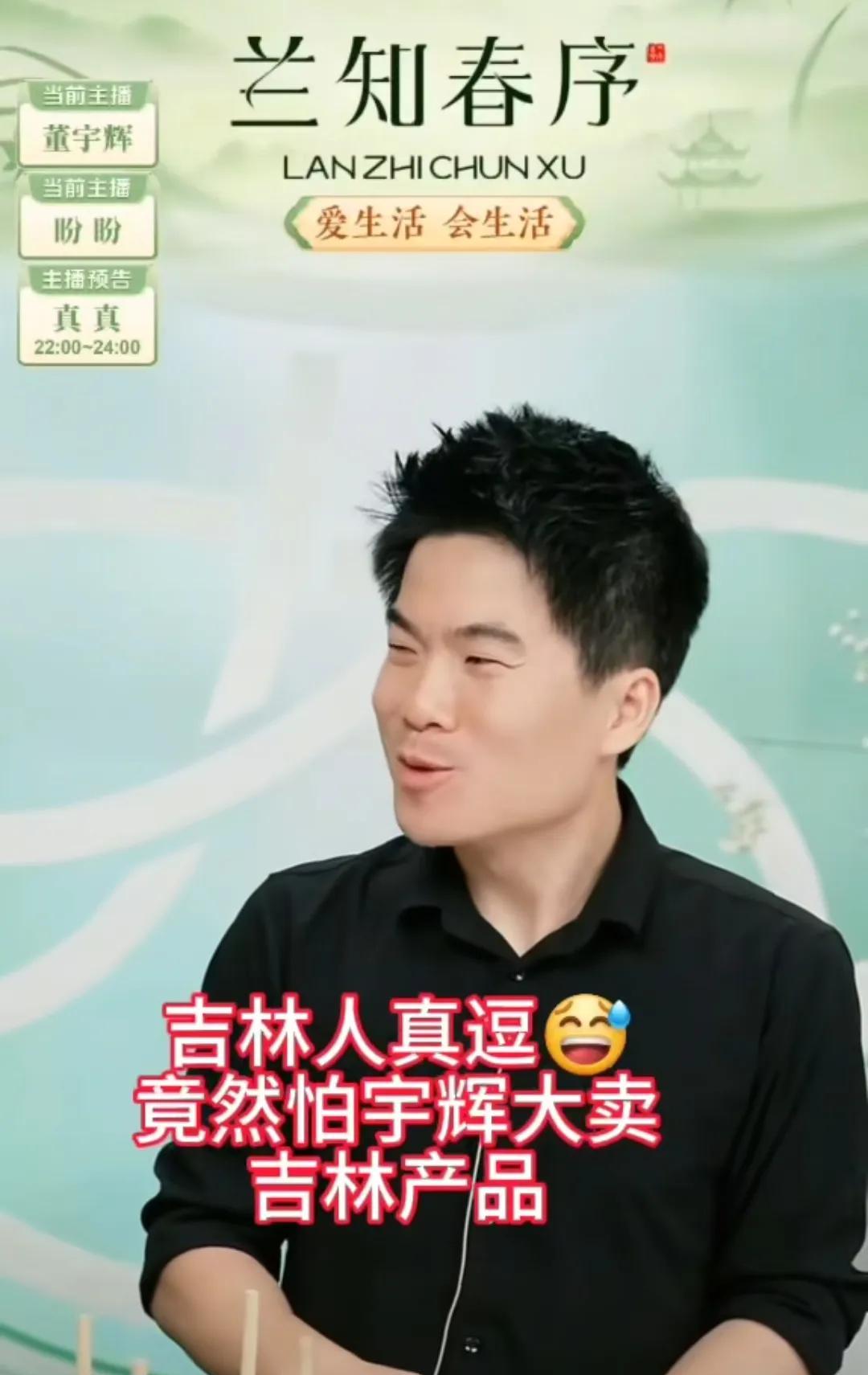 董宇辉做售后，吉林人的话让他哭笑不得！黑龙江行之后，客服竟然收到了这样的投诉！