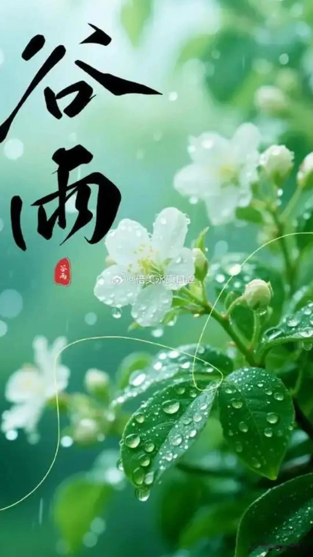 《清平乐·晨怀》路留大地，梦向云天寄。亲情友情藏心底，岁岁安康长系。