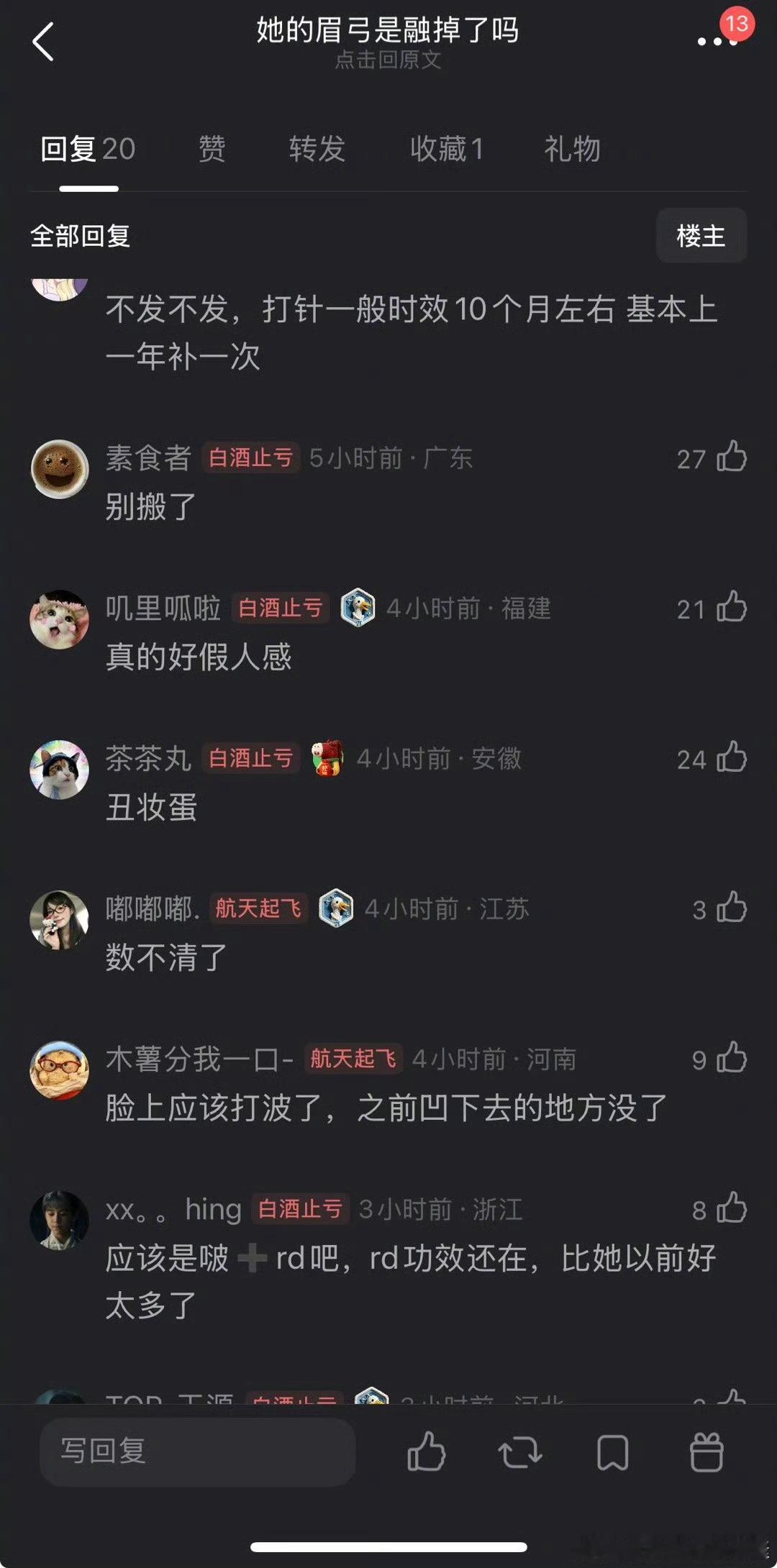 赵露思的眉毛和之前不一样了吗